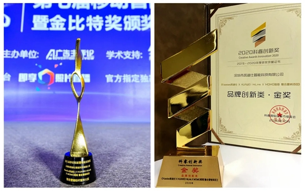 捷報！凱迪仕連續4年勇奪廣告界至高榮譽！