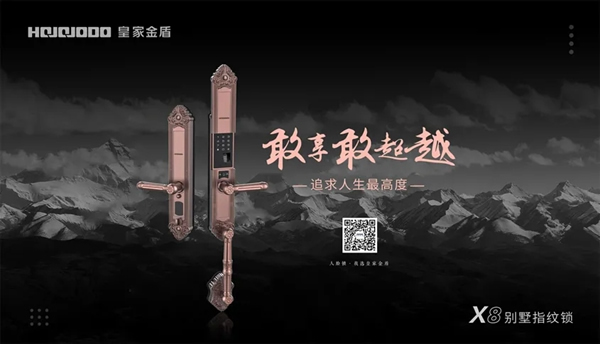 皇家金盾人臉鎖董事長劉建新：2021年，必是人臉鎖角逐的一年