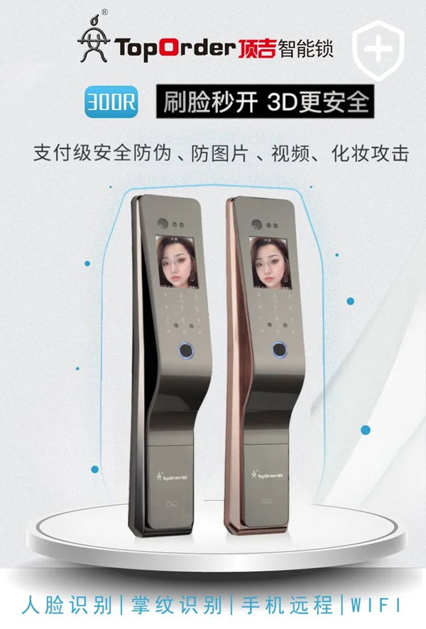 頂吉智能鎖|智能鎖行業發展如火如荼牌跨界品牌門檻不斷提高！