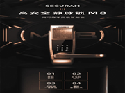 東屋·世安智能鎖：為用戶提供更安全更好用的智能鎖具產(chǎn)品