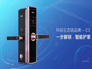 科裕智能鎖:關注它的誠信以及客戶服務