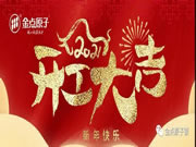 金點(diǎn)原子智能鎖:與客戶利益共享,合作共贏