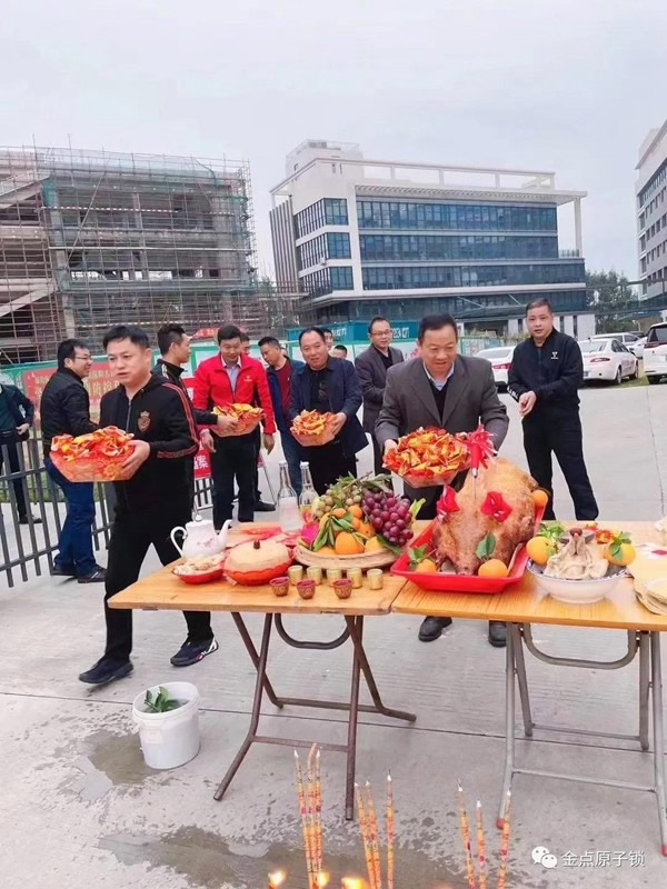 金點原子智能鎖正月十六開工大吉