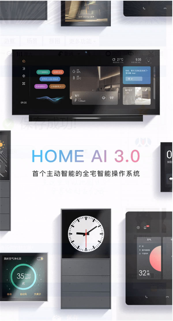 ORVIBO歐瑞博丨全新HOME AI發(fā)布 超級(jí)智能開關(guān)技能翻倍