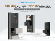 因特新品V1，超穩(wěn)超劃算