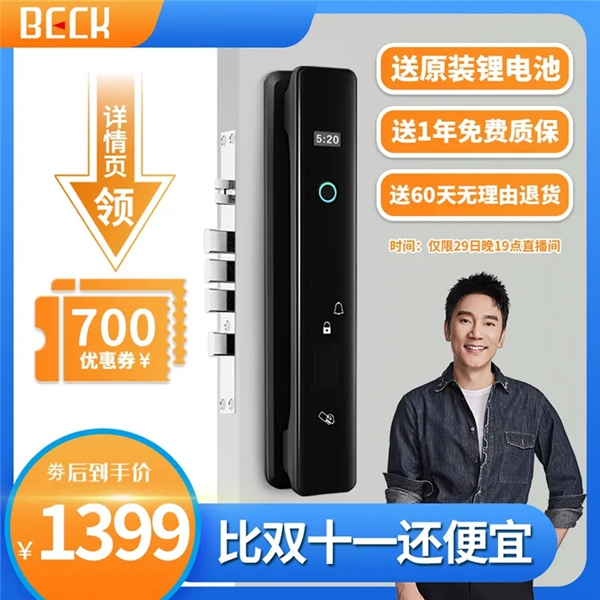 “博克BECK狂歡日”林依輪送你高額紅包