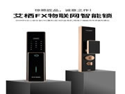 艾棲科技:重新定義了人們對傳統智能鎖