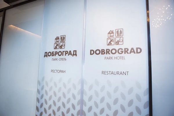 河?xùn)|智能家居智能酒店案列：俄羅斯Dobrograd公園酒店