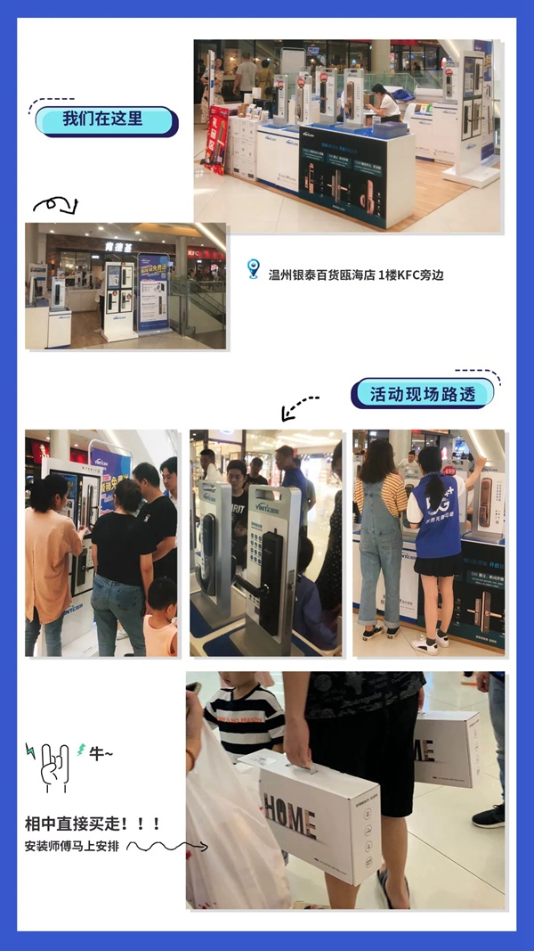 因特智能鎖：溫州這里怎么回事？領(lǐng)獎(jiǎng)的人絡(luò)繹不絕