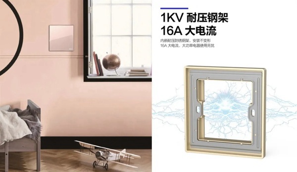 正泰居家NEW2HD：一款“硬核”開(kāi)關(guān)的自我修養(yǎng)