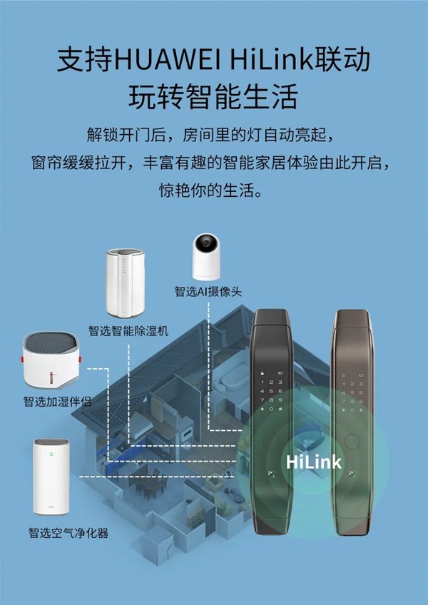 德施曼智能鎖小嘀Q3H正式眾測首發(fā)，支持HUAWEI HiLink