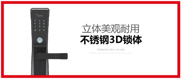 頂吉智能鎖通過什么實(shí)現(xiàn)差異化競爭？