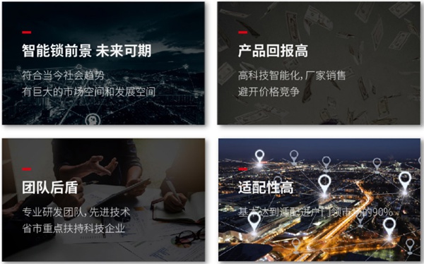 頂吉智能鎖通過什么實(shí)現(xiàn)差異化競爭？