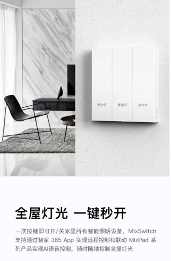 ORVIBO歐瑞博：科技美學(xué)新品已就位 璀璨生活由此開(kāi)啟