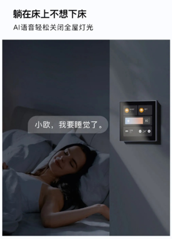 ORVIBO歐瑞博：科技美學(xué)新品已就位 璀璨生活由此開(kāi)啟