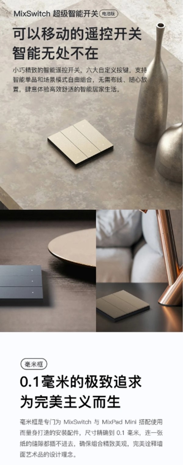 ORVIBO歐瑞博：科技美學(xué)新品已就位 璀璨生活由此開(kāi)啟