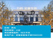 耶魯智能門鎖口碑怎么樣？