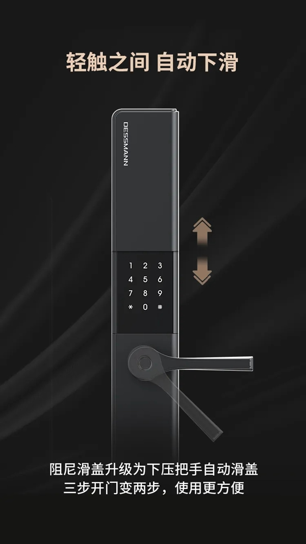 德施曼智能鎖T91P硬核來襲！“地表最強配置”滑蓋智能鎖
