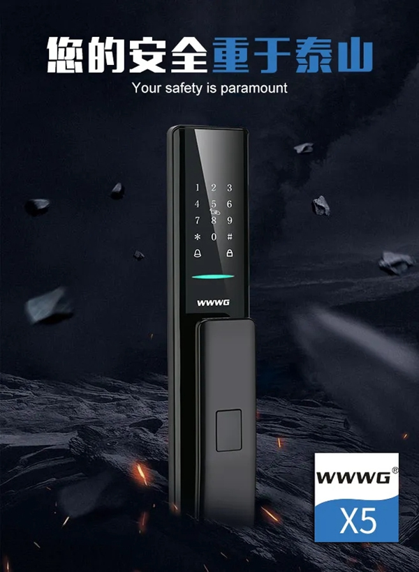 吾愛吾家智能鎖：你的指紋鎖幾歲了？