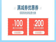 云米智能：購前領(lǐng)個(gè)券，開啟蹲點(diǎn)搶購模式