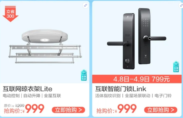 云米全屋互聯網家電暖春福利開始 口碑家電百元抱走