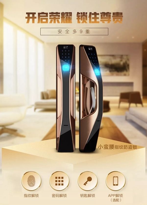 致敬最美逆行者 | 醫護人員享半價購買六孚指紋防盜鎖