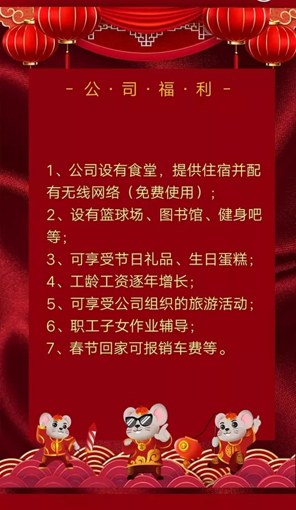 忠恒招聘 只爭朝夕 一起為夢想揚帆起航