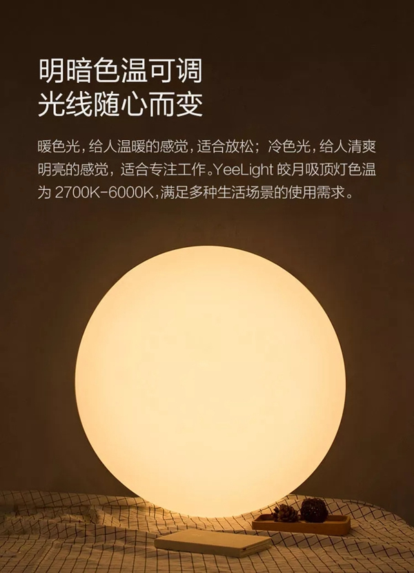 鹿客智能鎖classic2XYeelight 皎月LED吸頂燈 讓您開門見圓滿