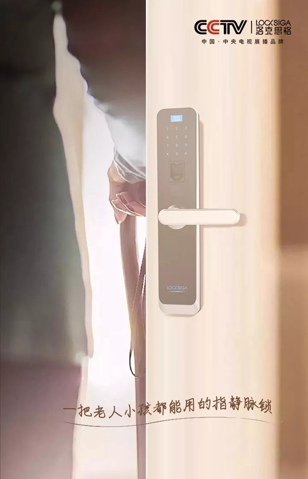 洛克思格：傾其鎖有 予愛予護