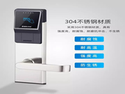 霸菱:教您如何解決酒店鎖房門卡丟失