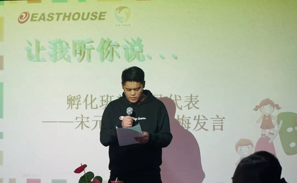 東屋·世安第二屆未來之星孵化班正式開班