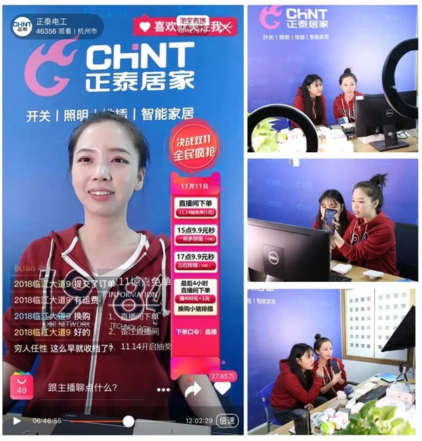 正泰居家：雙十一 為奮斗者獻上敬意