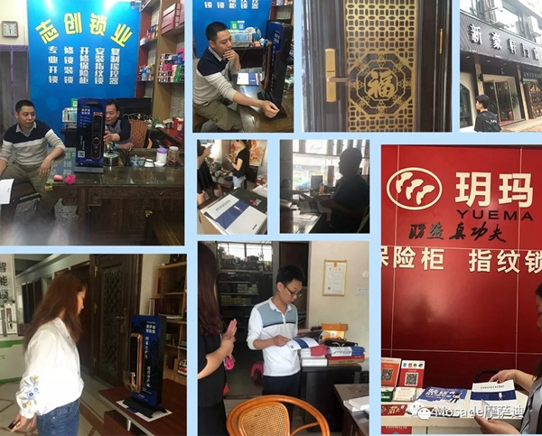 摩薩迪智能鎖制定“貼身服務 落地營銷”戰略，為終端創造價值