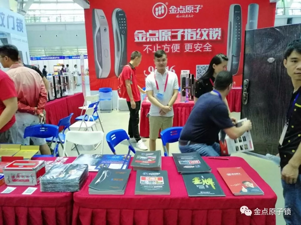 金點(diǎn)原子智能鎖亮相第十七屆中國(guó)鎖匠518年會(huì)