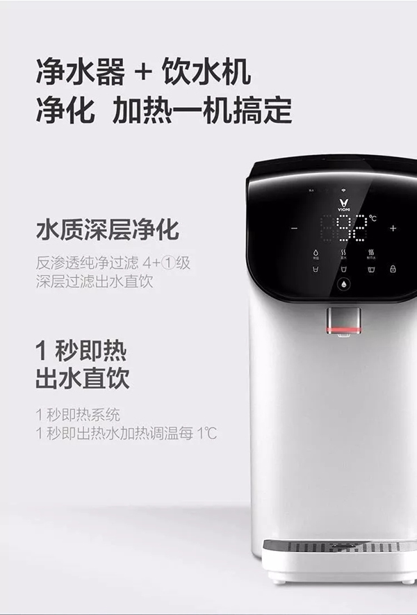 云米X1凈水器，飲水+凈水的完美結(jié)合