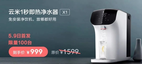 云米X1凈水器，飲水+凈水的完美結(jié)合