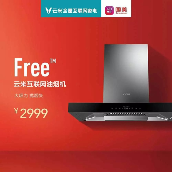 云米全屋互聯(lián)網(wǎng)家電攜手國(guó)美，五一超值大促9999