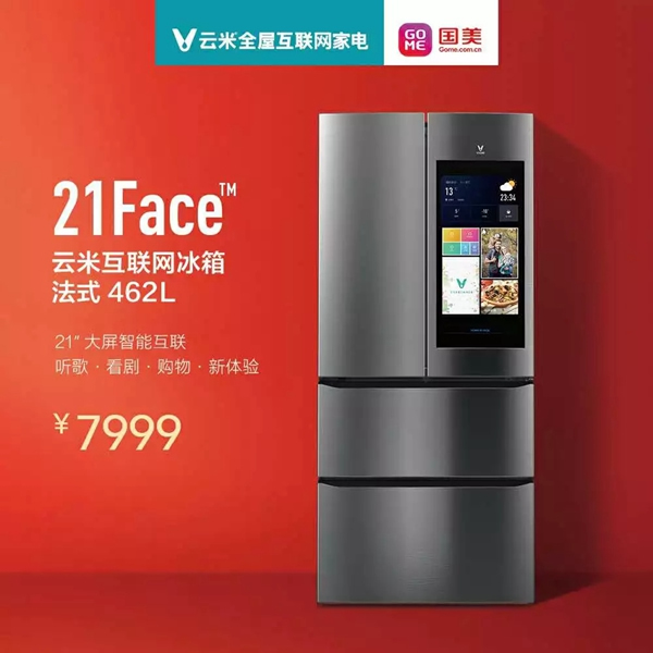 云米全屋互聯(lián)網(wǎng)家電攜手國(guó)美，五一超值大促9999