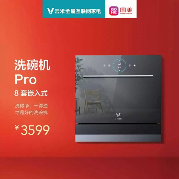 云米全屋互聯(lián)網(wǎng)家電攜手國(guó)美，五一超值大促9999