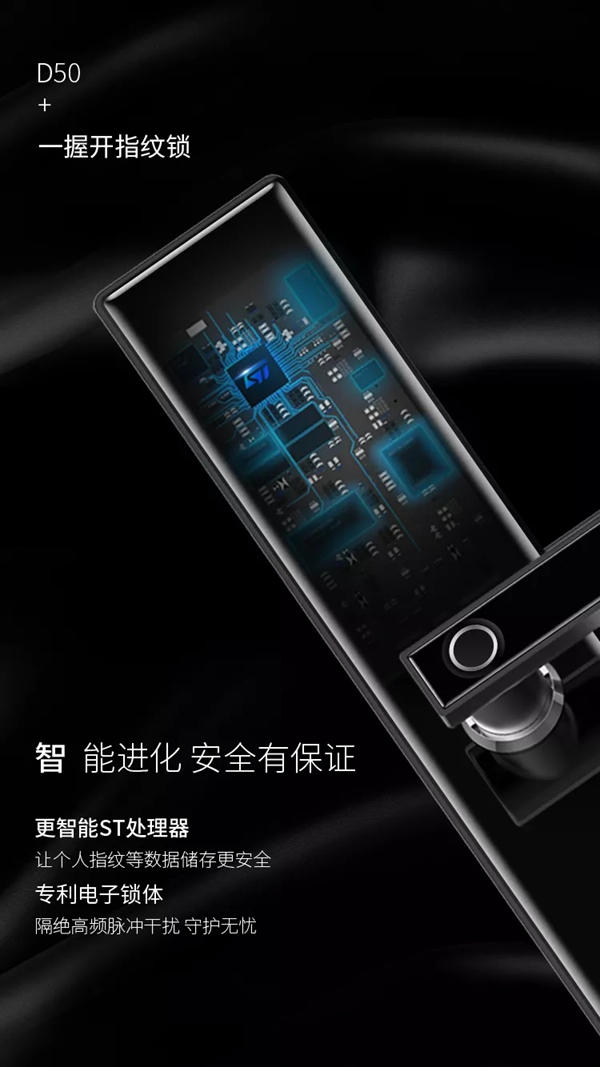 因特智能鎖一握開D50指紋鎖傾芯設(shè)計，時尚呈現(xiàn)