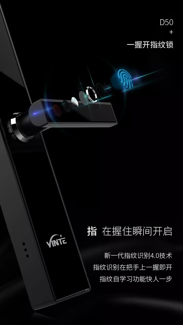因特智能鎖一握開D50指紋鎖傾芯設(shè)計，時尚呈現(xiàn)