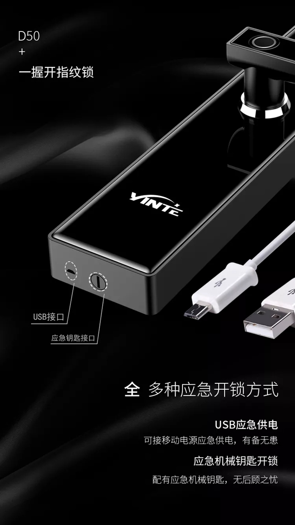 因特智能鎖一握開D50指紋鎖傾芯設(shè)計，時尚呈現(xiàn)