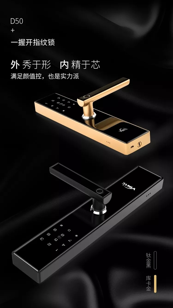 因特智能鎖一握開D50指紋鎖傾芯設(shè)計，時尚呈現(xiàn)