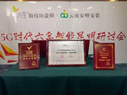 六孚智能鎖：智能家居鎖業的新篇章