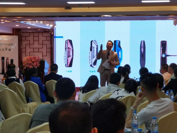 六孚智能鎖昆明研討會圓滿結束