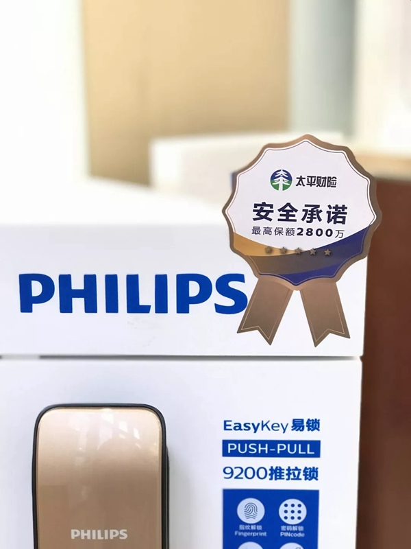 飛利浦智能鎖提供優質售后服務，售后其實很簡單