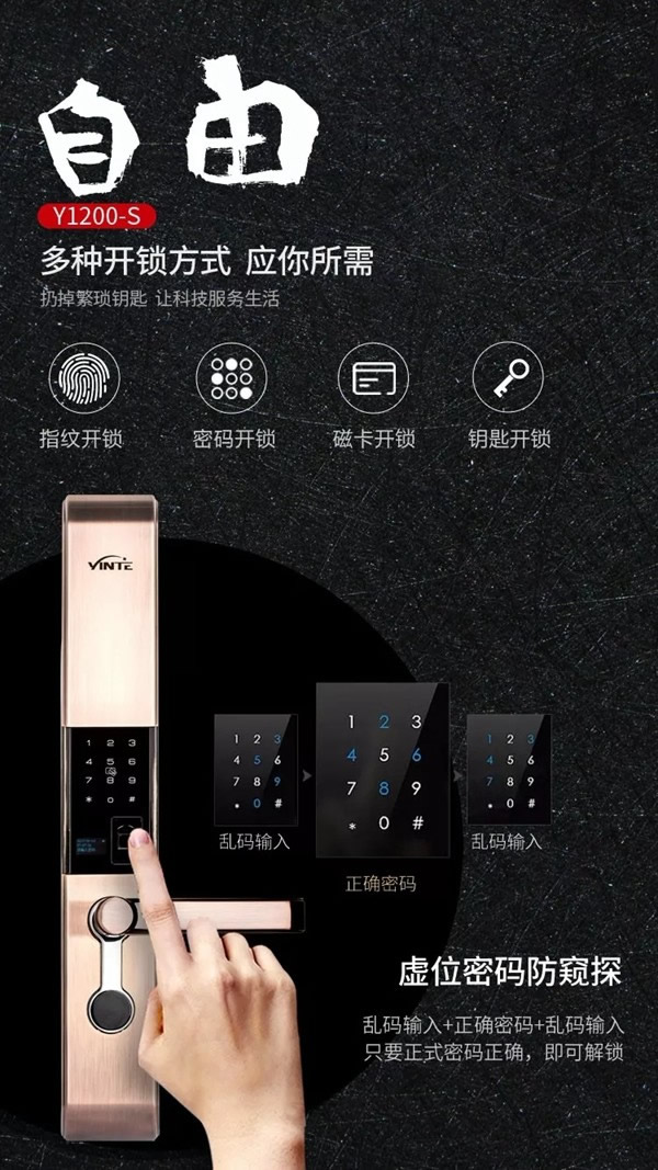 因特智能鎖 Y1200-S匠心智造細心雕琢，終成大器