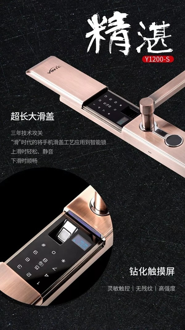 因特智能鎖 Y1200-S匠心智造細心雕琢，終成大器