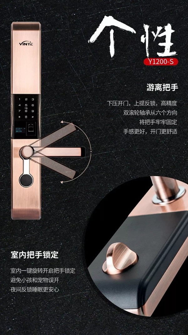 因特智能鎖 Y1200-S匠心智造細心雕琢，終成大器