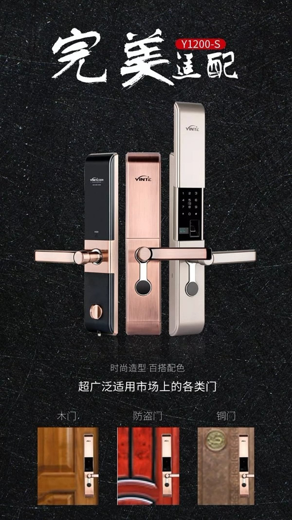 因特智能鎖 Y1200-S匠心智造細心雕琢，終成大器